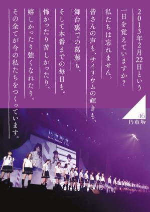 乃木坂46 CD/DVD/Blu-ray/本/写真集