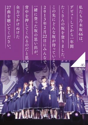乃木坂４６初のライブblu-ray/dvd
