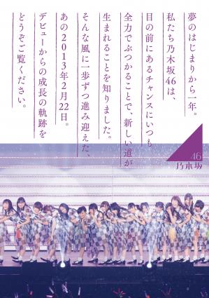 乃木坂４６初のライブblu-ray/dvd